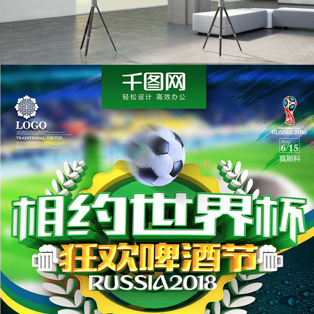 赛中马德里