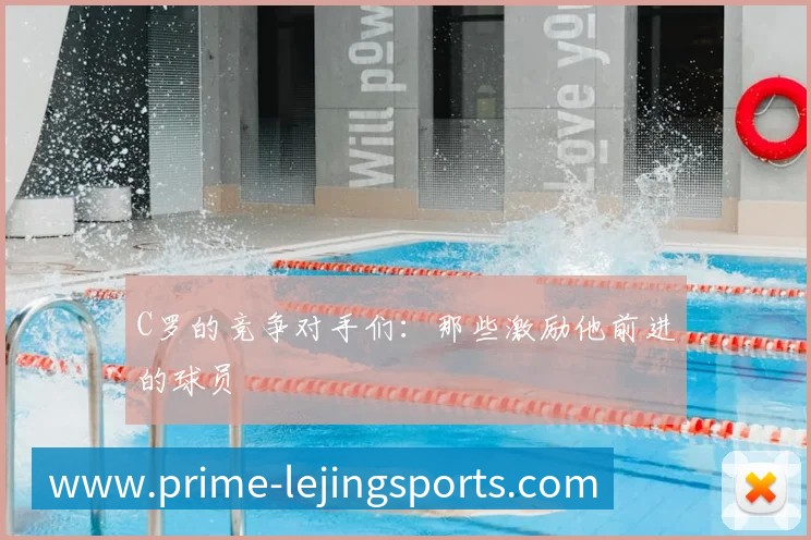 国足晋级形势分析：出线前景如何？